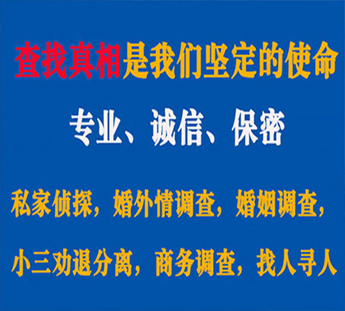 关于凤泉华探调查事务所